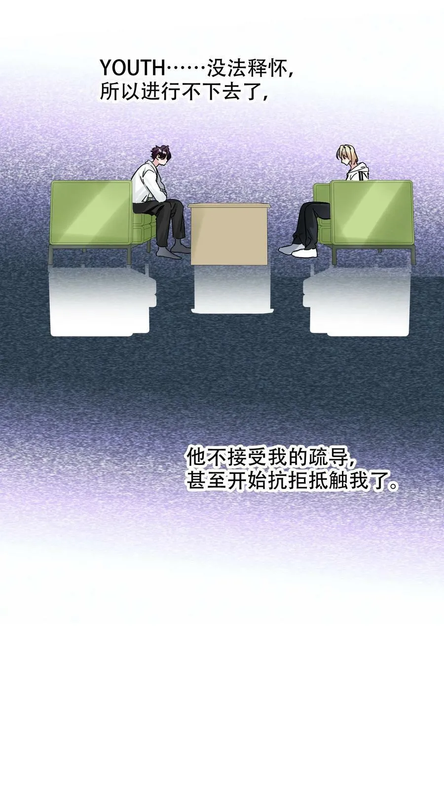 065 脱敏治疗 第17页