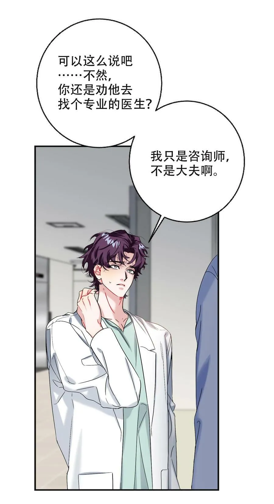 065 脱敏治疗 第20页