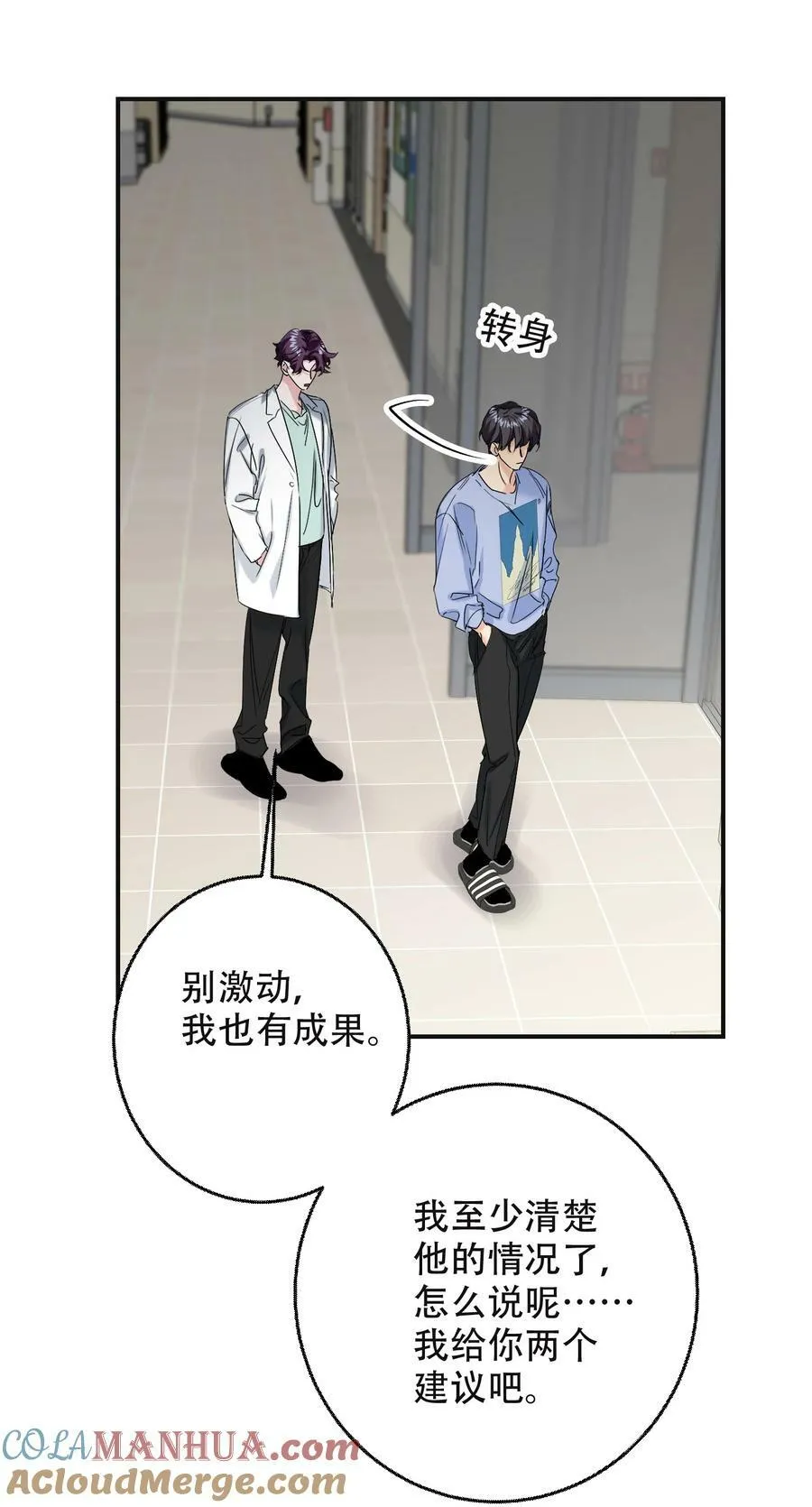 065 脱敏治疗 第22页