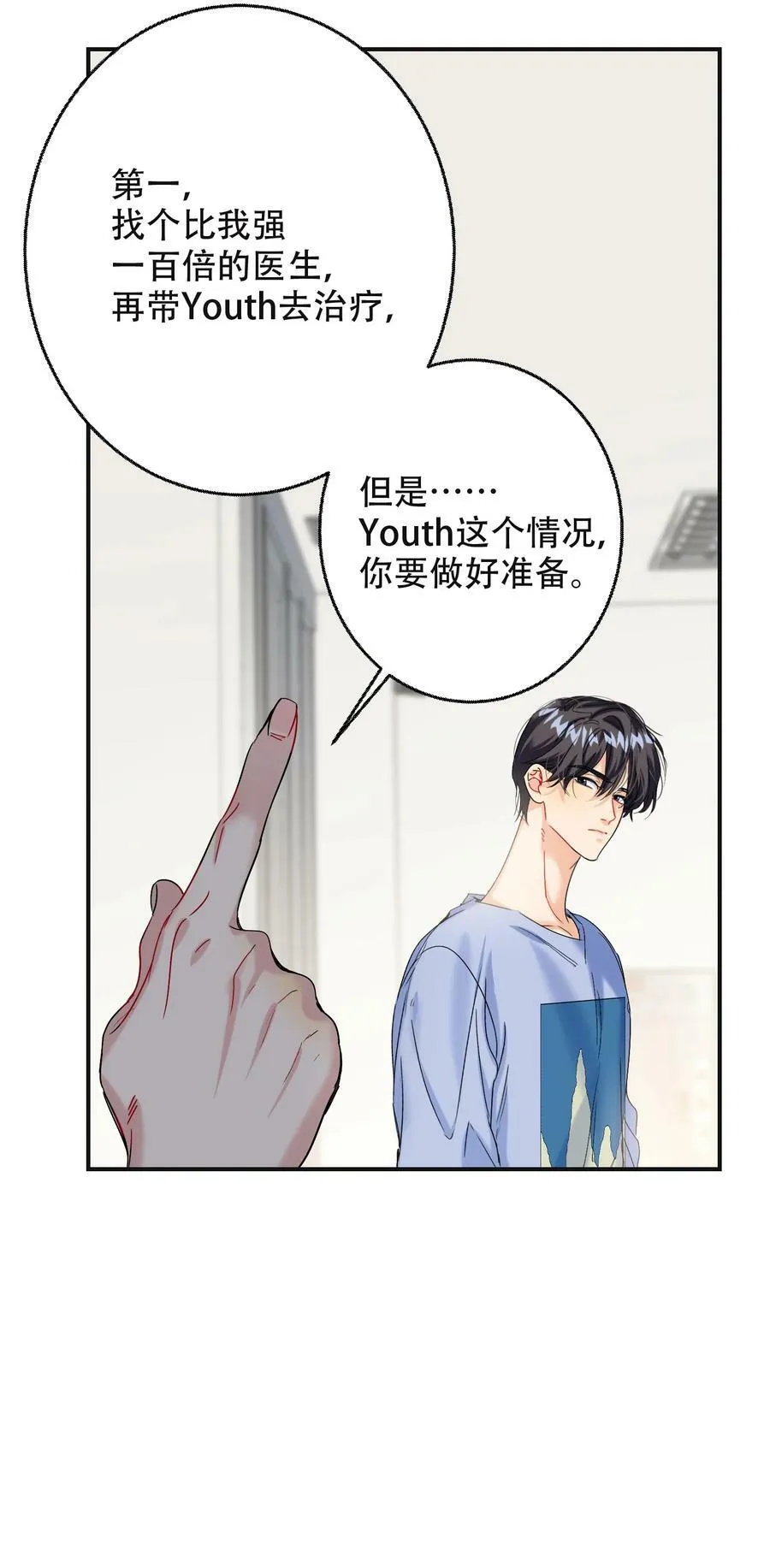 065 脱敏治疗 第23页