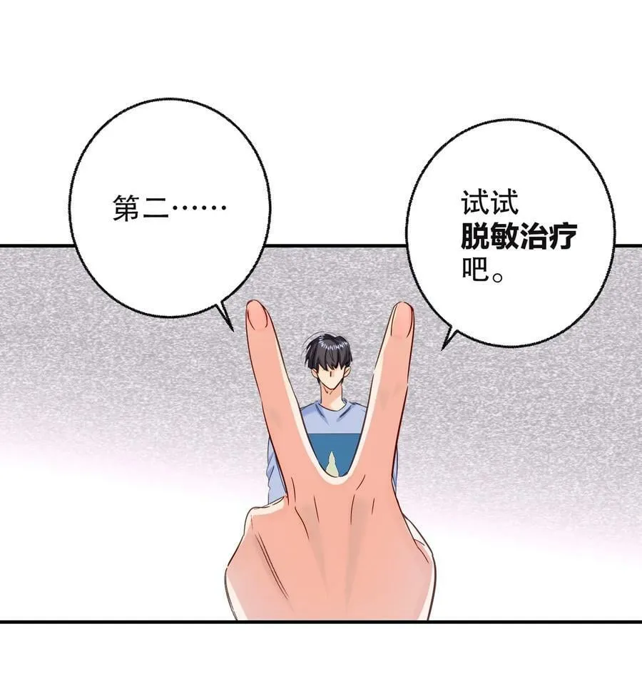 065 脱敏治疗 第24页