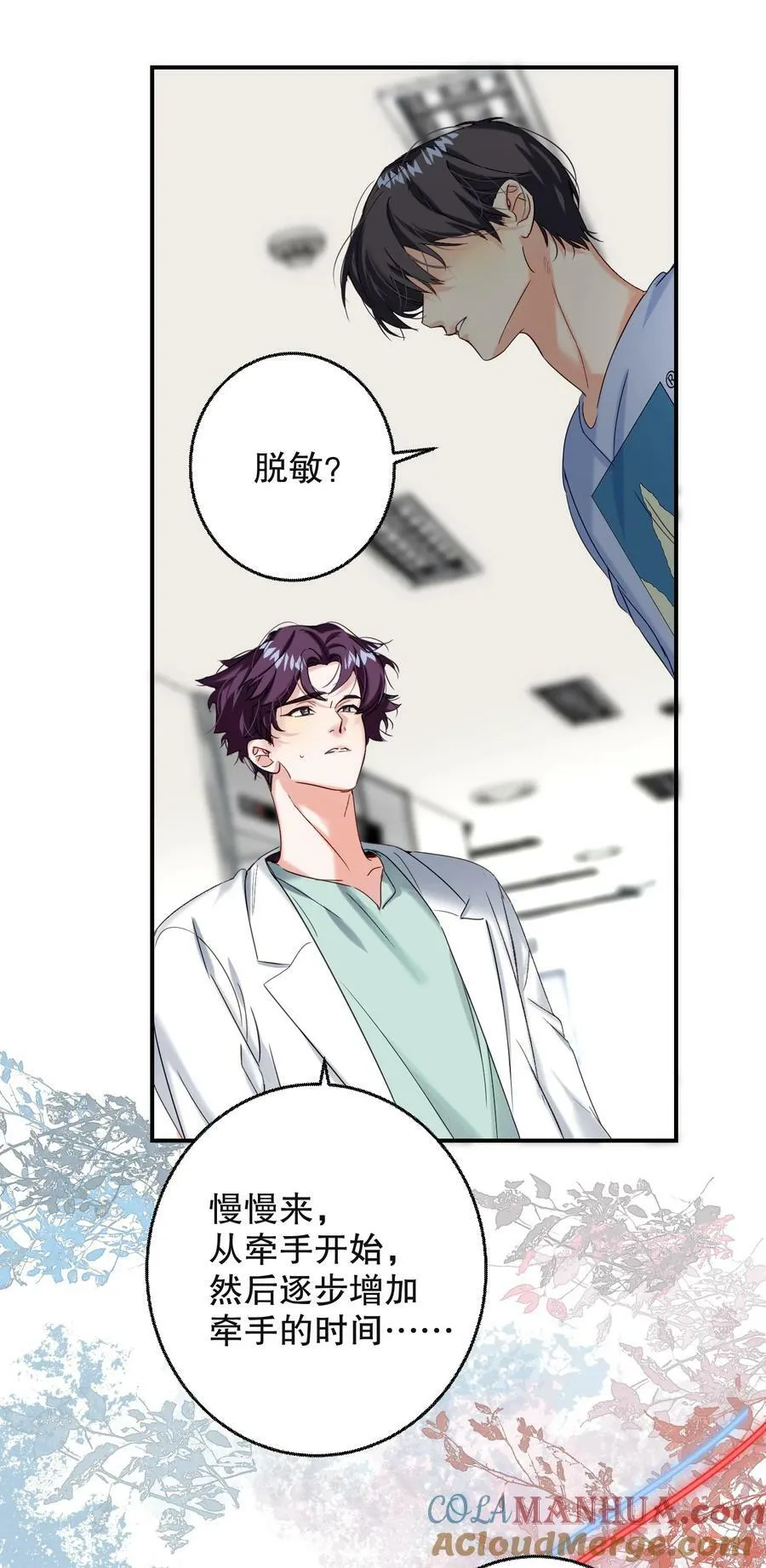 065 脱敏治疗 第25页