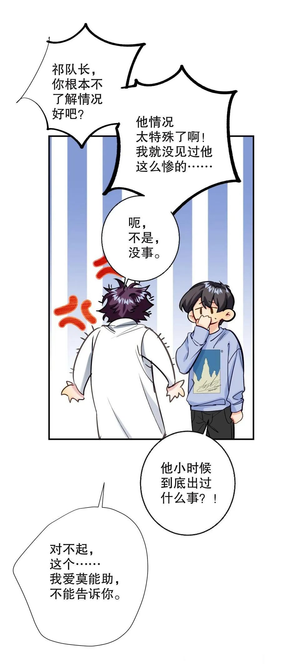 065 脱敏治疗 第27页