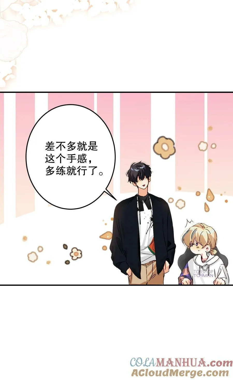 066 抵触么？ 第4页