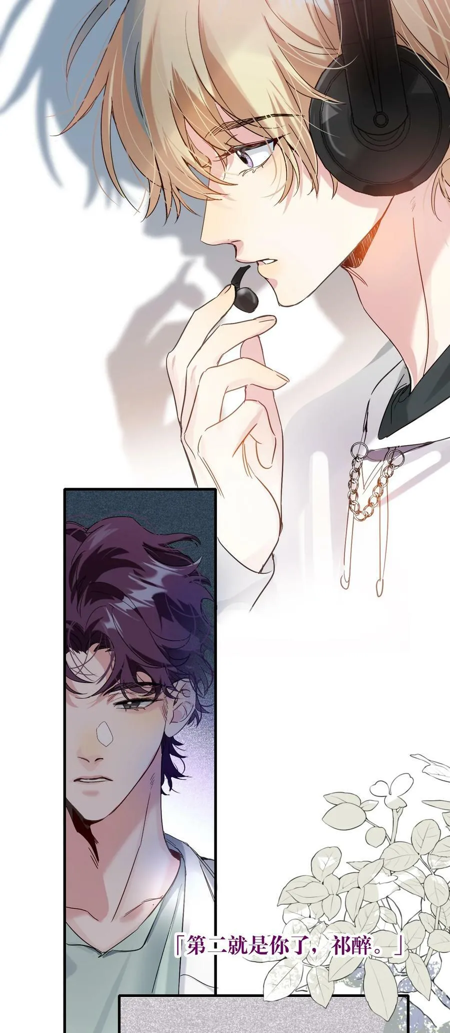 066 抵触么？ 第12页