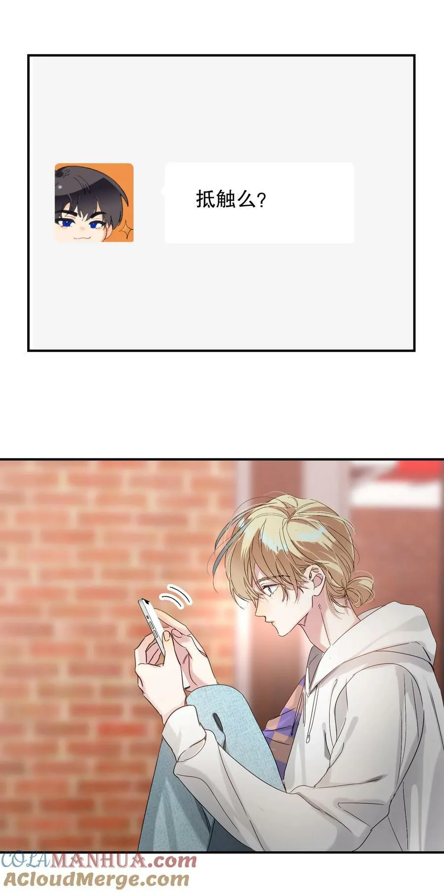 066 抵触么？ 第16页