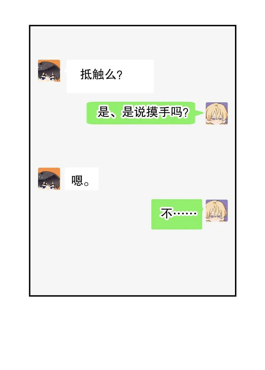 066 抵触么？ 第17页