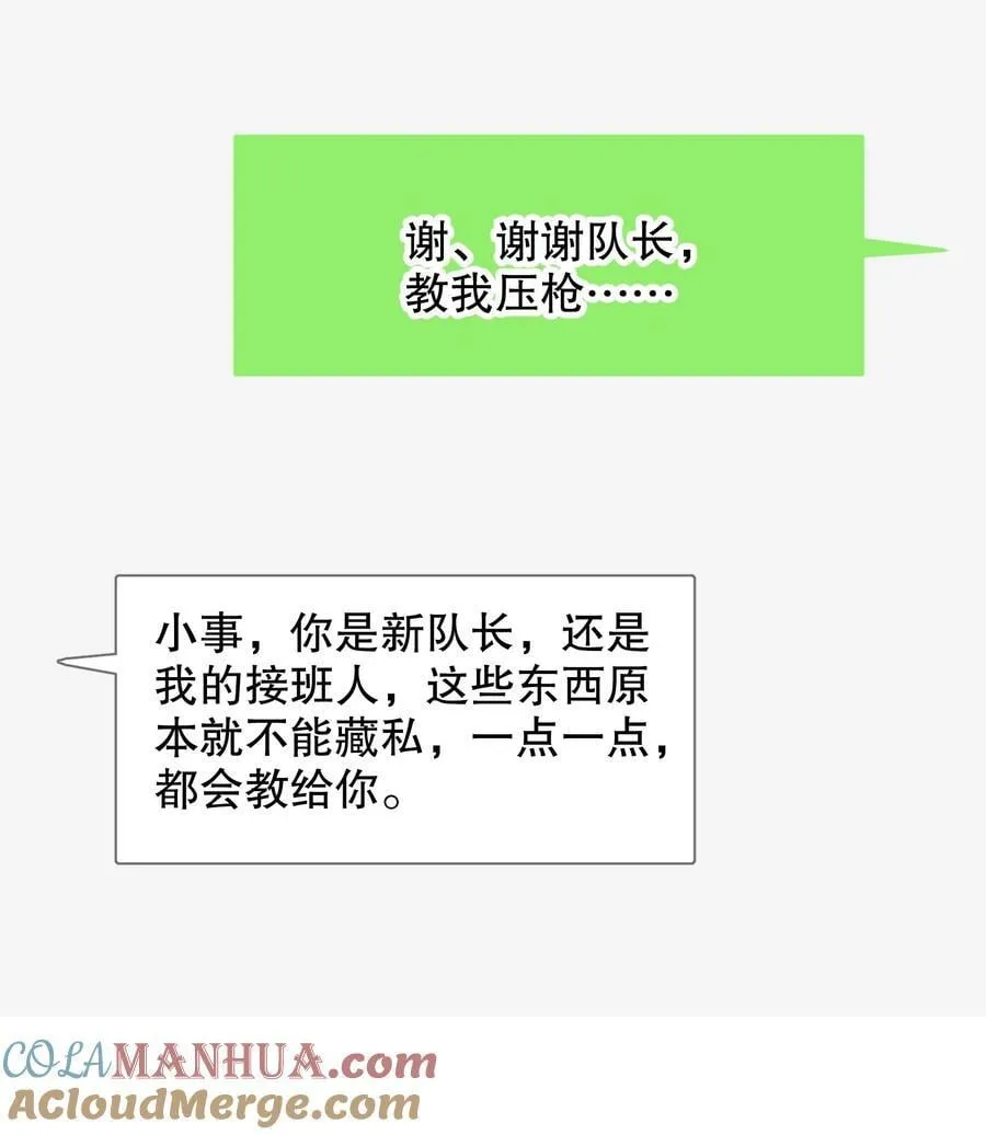 066 抵触么？ 第22页