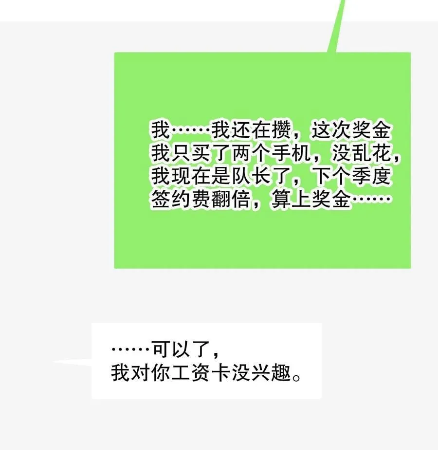 066 抵触么？ 第26页