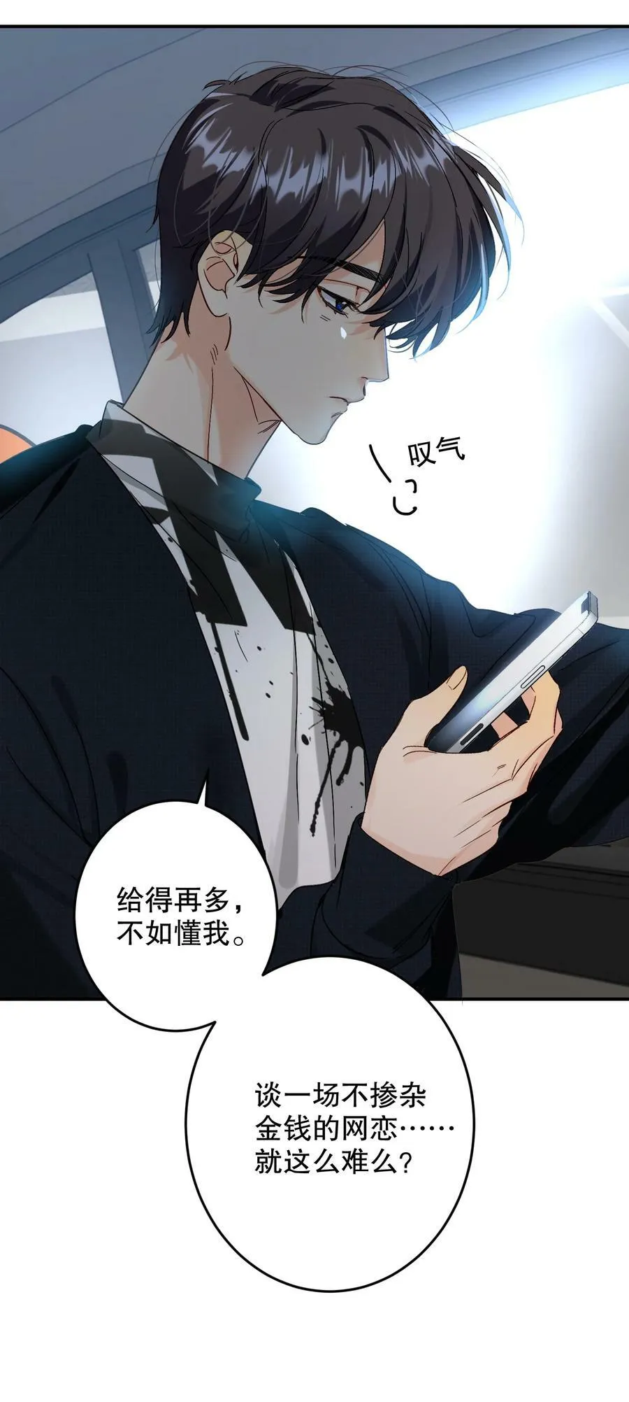 066 抵触么？ 第27页