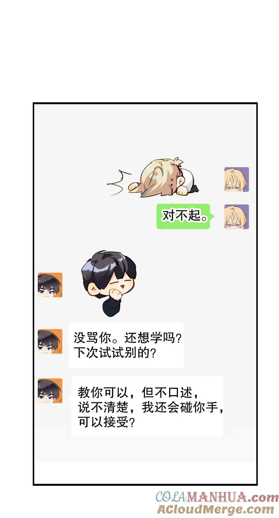 066 抵触么？ 第28页