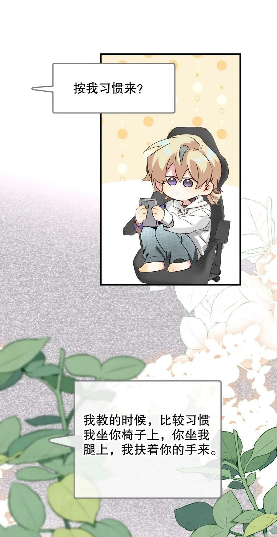 066 抵触么？ 第32页