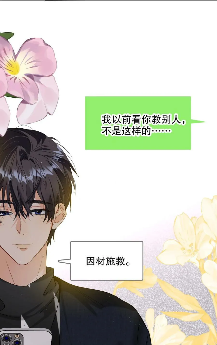 066 抵触么？ 第35页