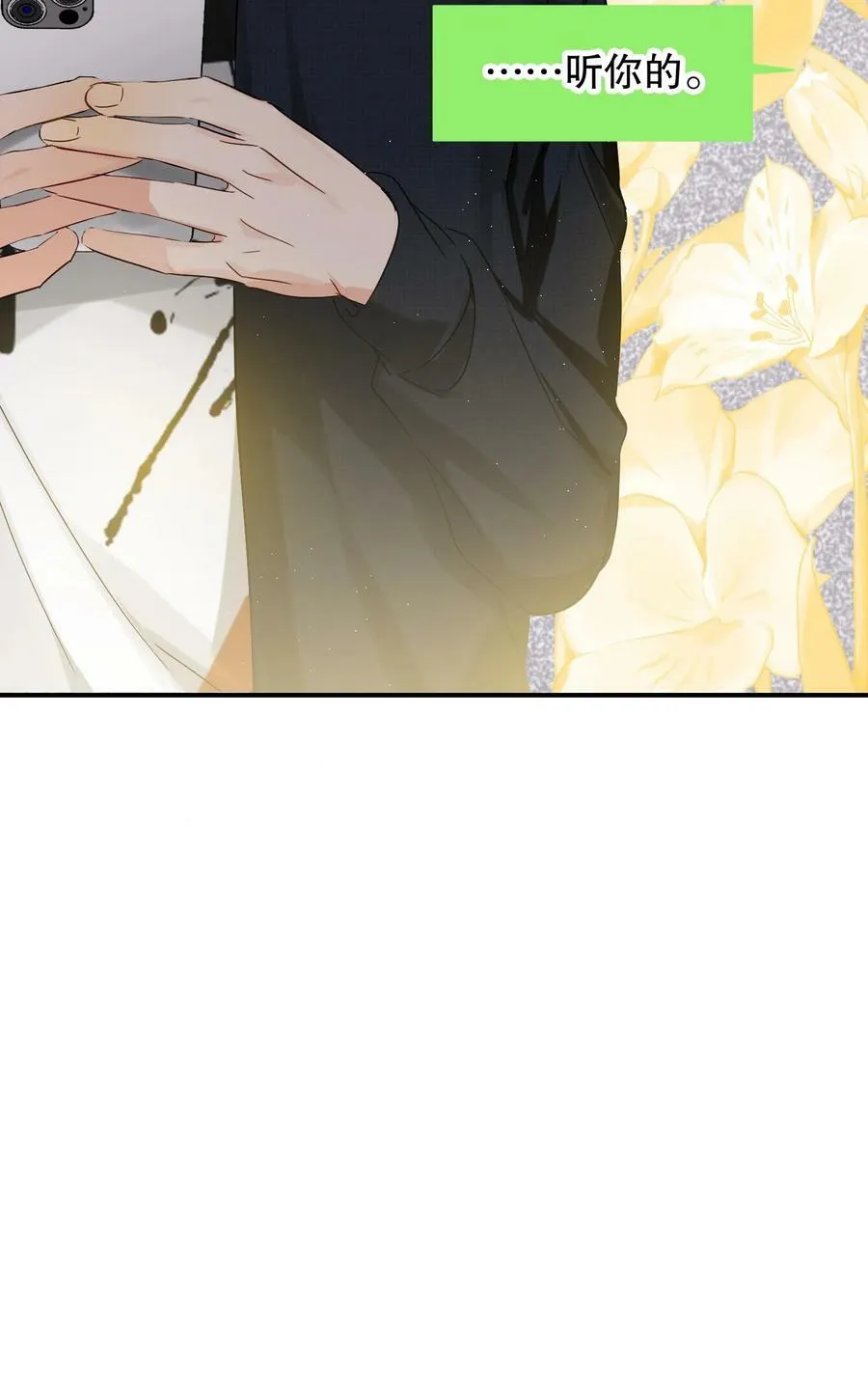 066 抵触么？ 第36页
