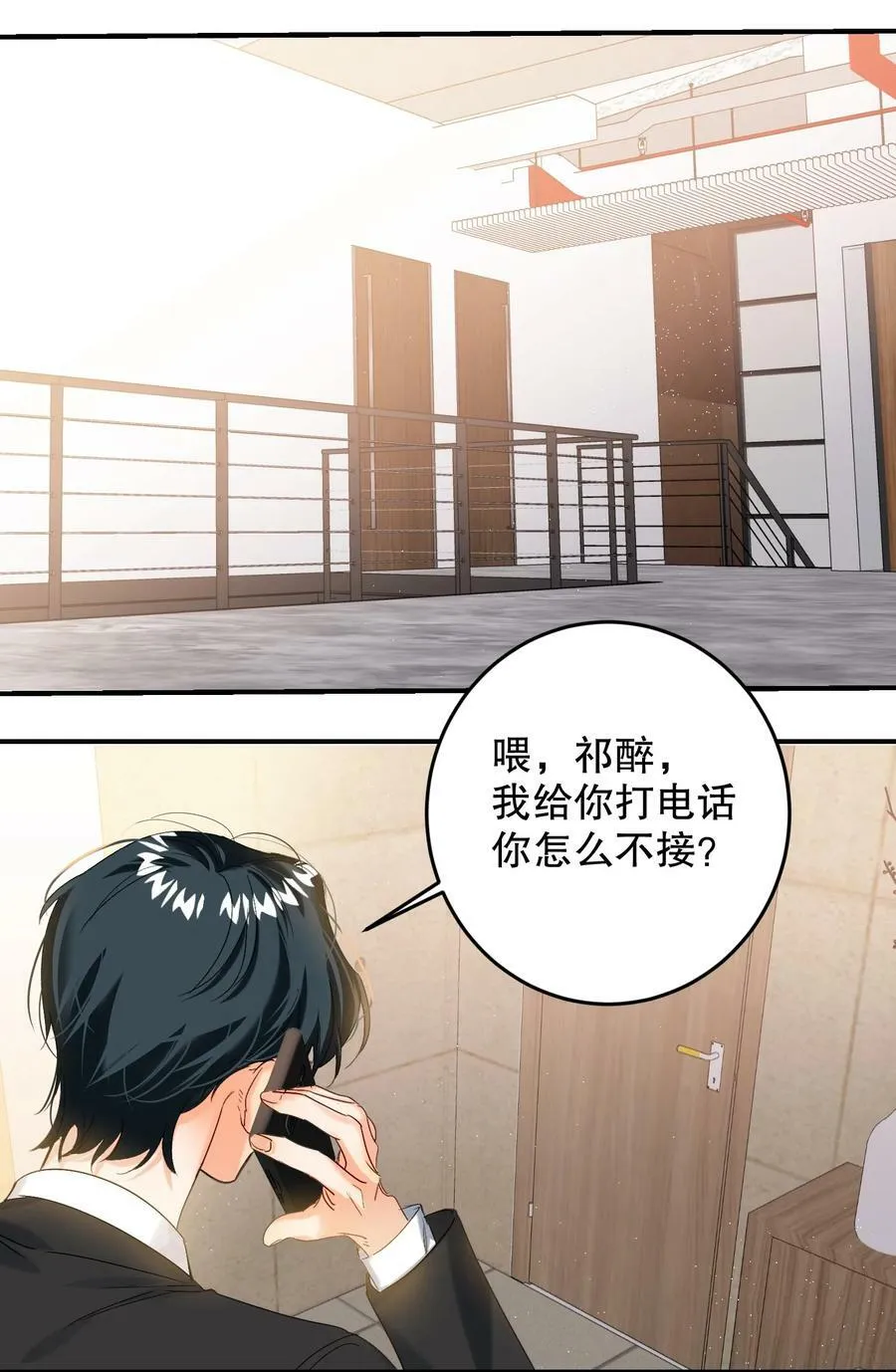 066 抵触么？ 第38页