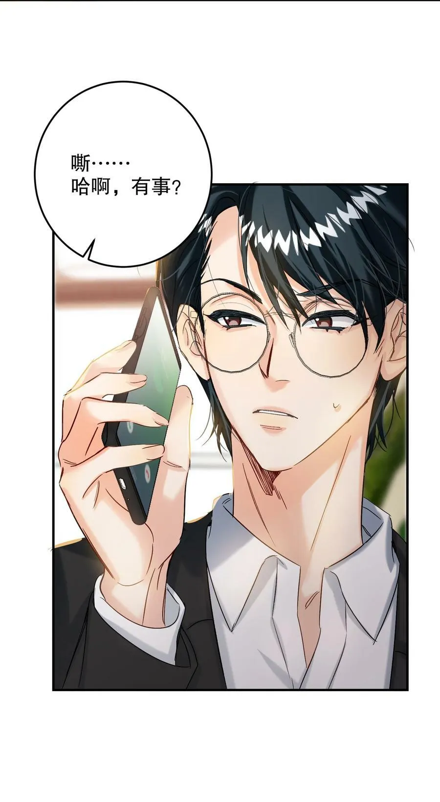 066 抵触么？ 第39页
