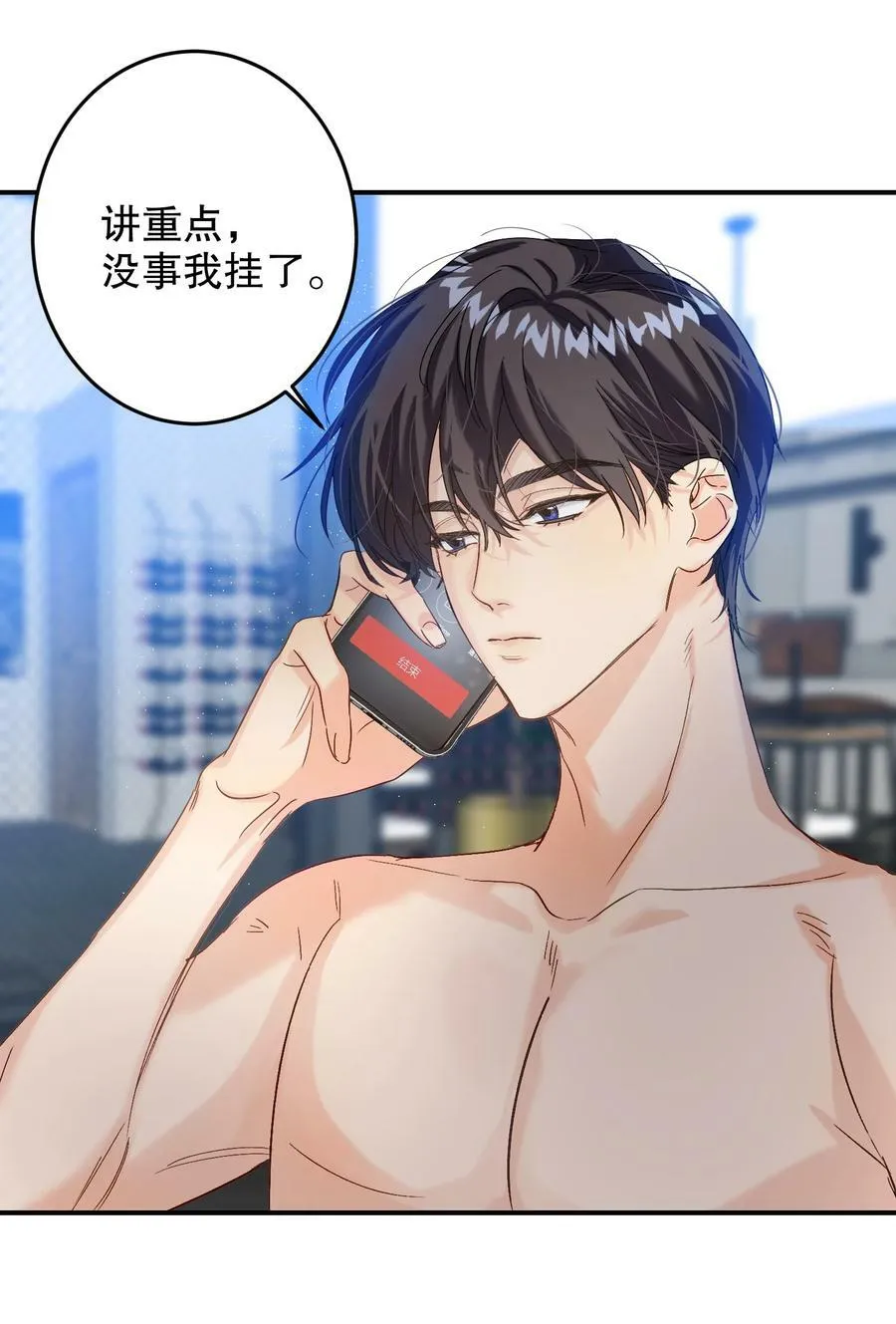 066 抵触么？ 第41页