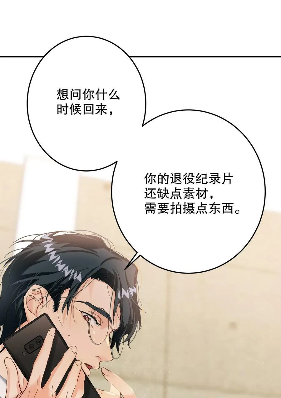 066 抵触么？ 第42页