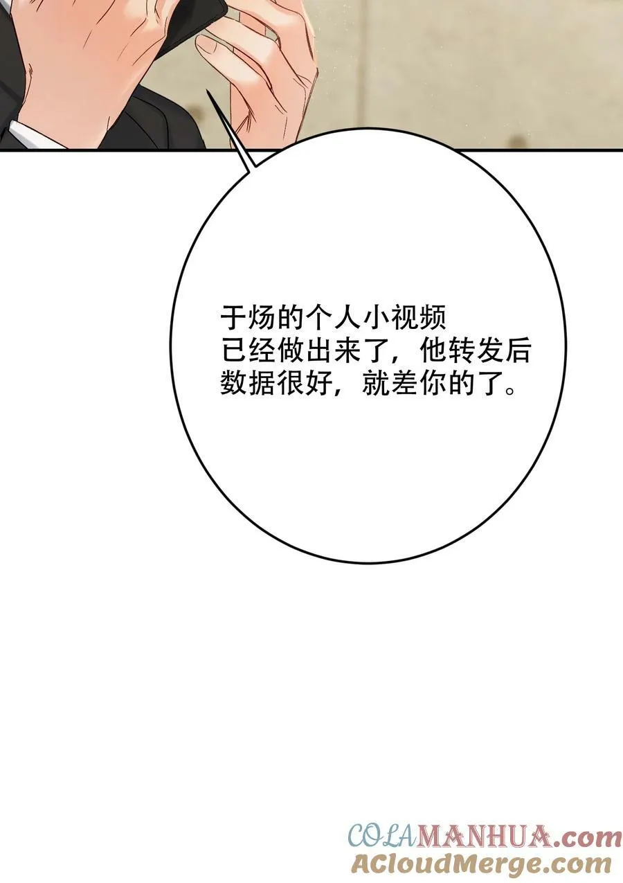 066 抵触么？ 第43页
