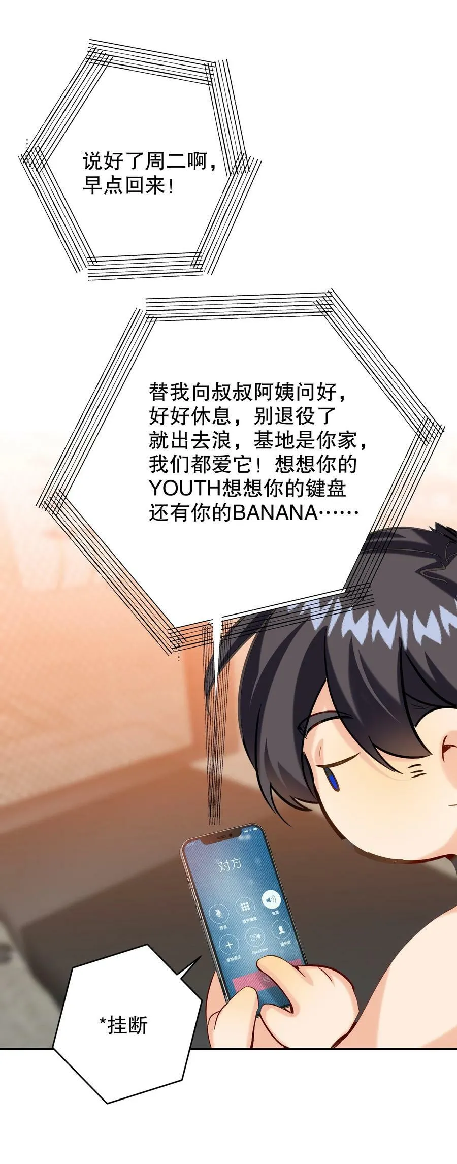 066 抵触么？ 第44页