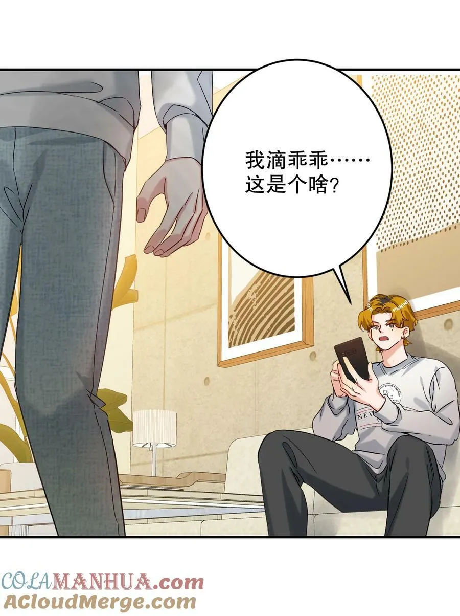 066 抵触么？ 第46页