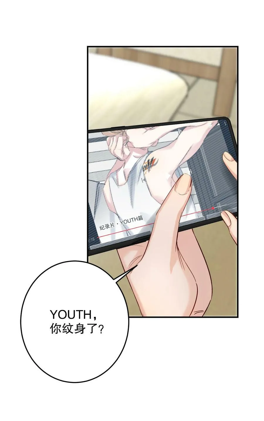 066 抵触么？ 第47页
