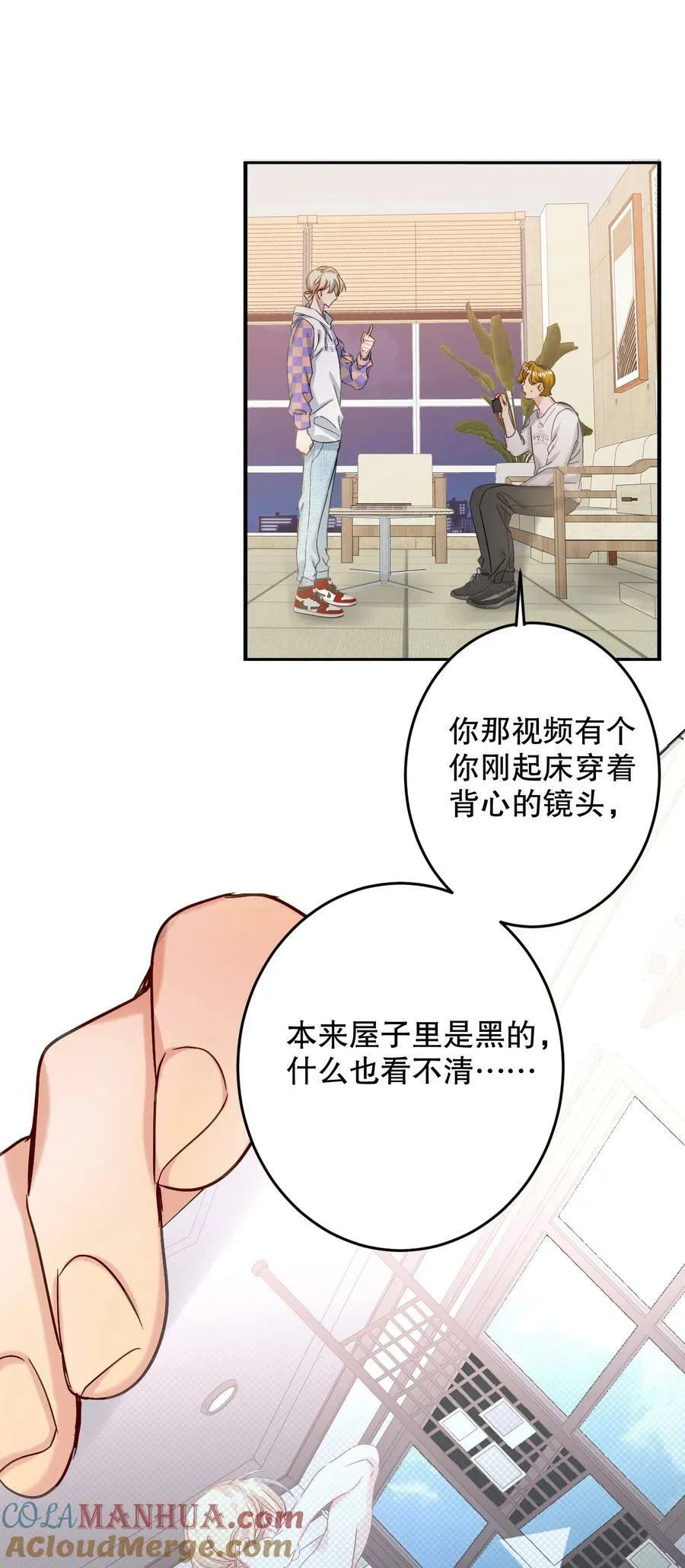 066 抵触么？ 第49页