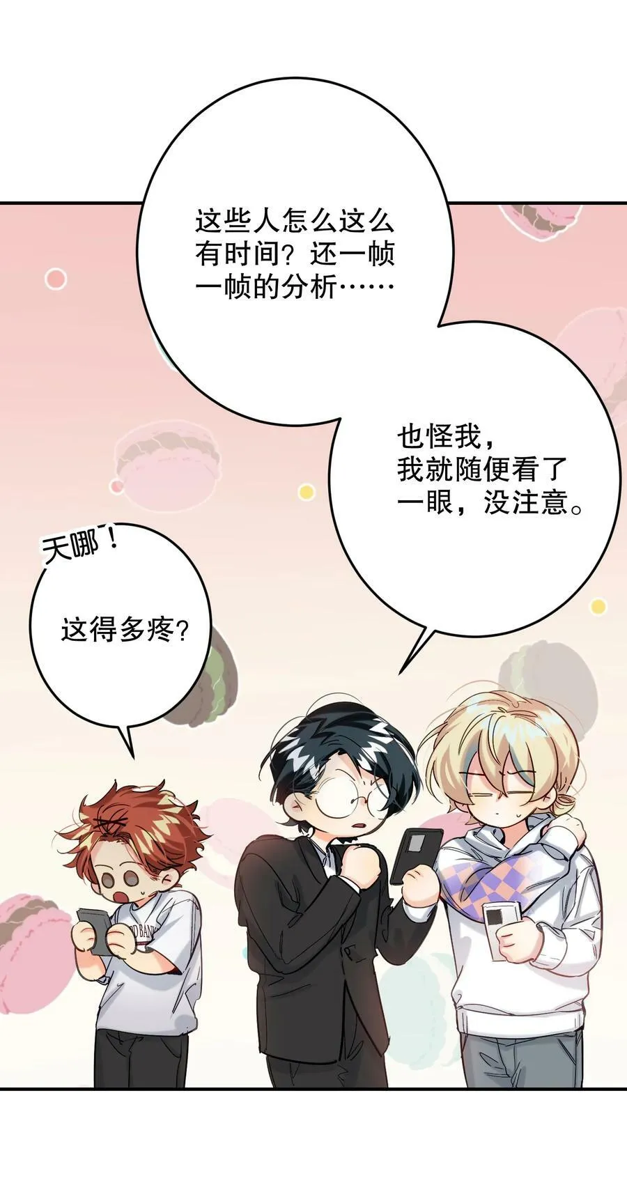 066 抵触么？ 第53页