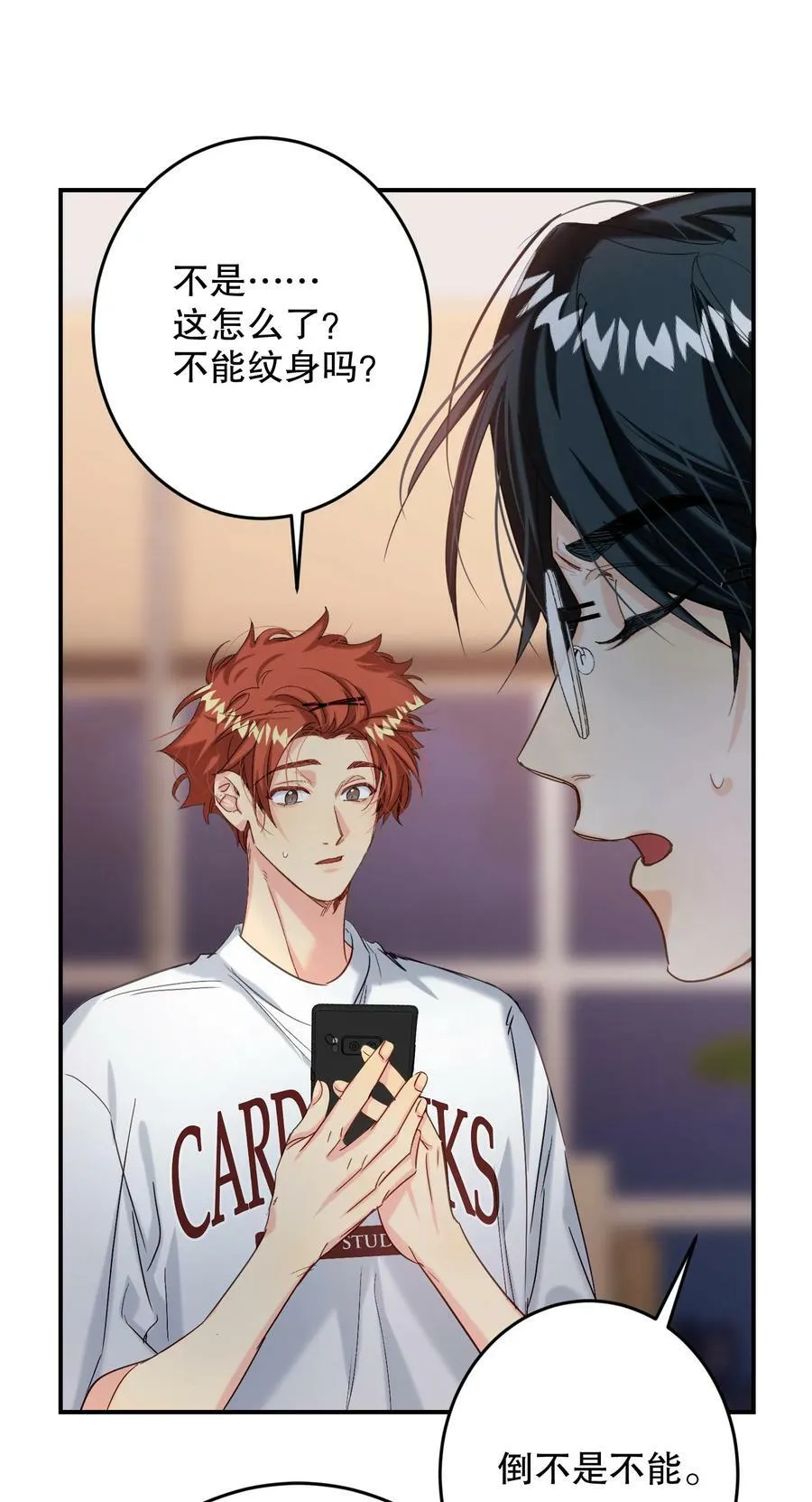 066 抵触么？ 第54页