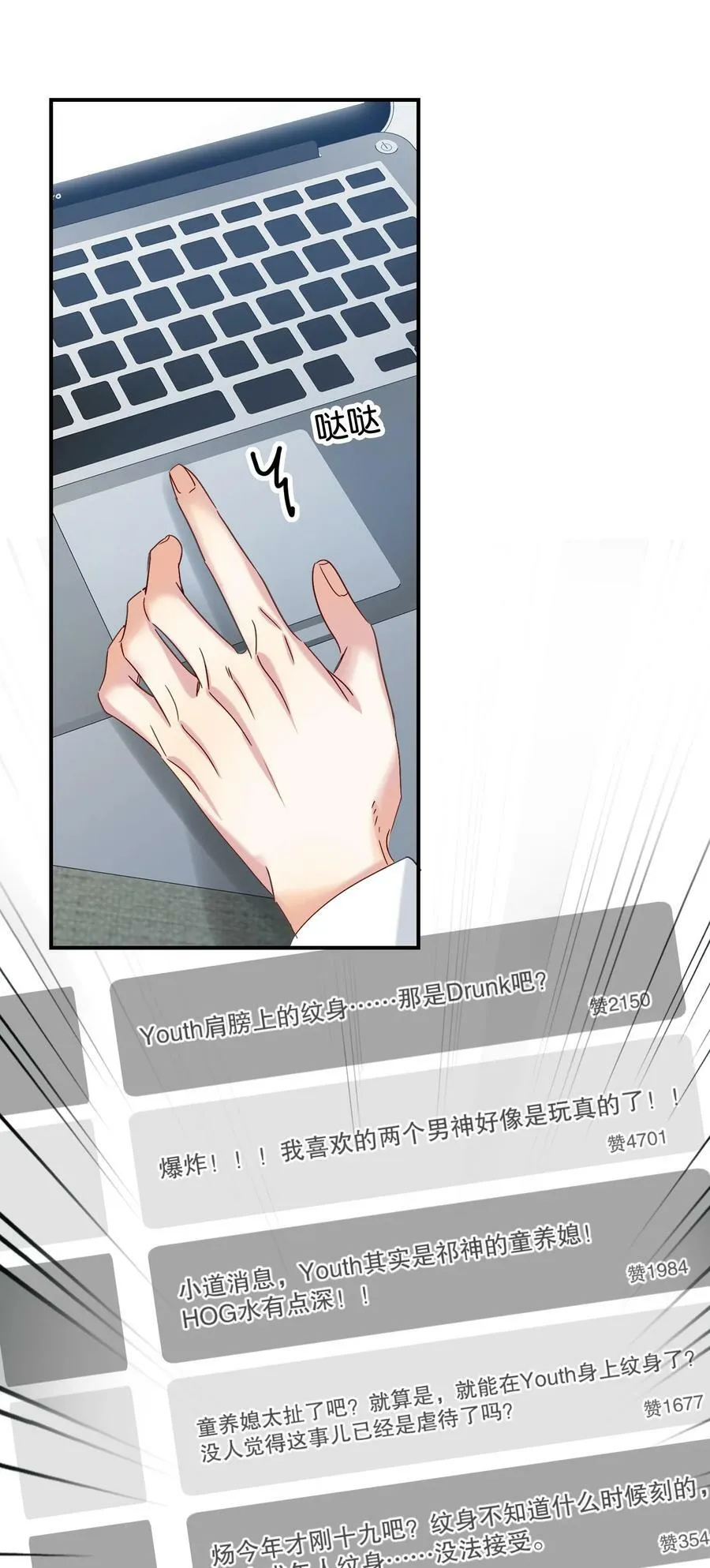 066 抵触么？ 第57页