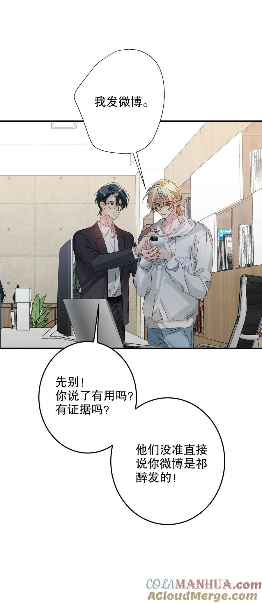 067 喜欢吗？ 第4页