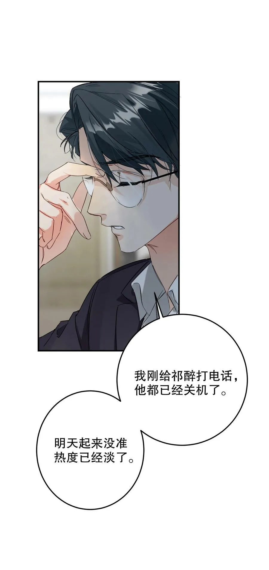 067 喜欢吗？ 第5页
