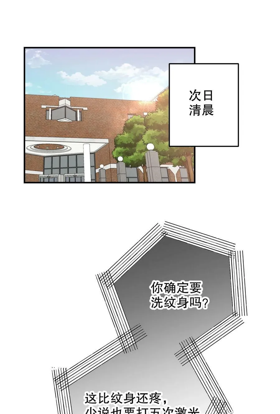 067 喜欢吗？ 第11页