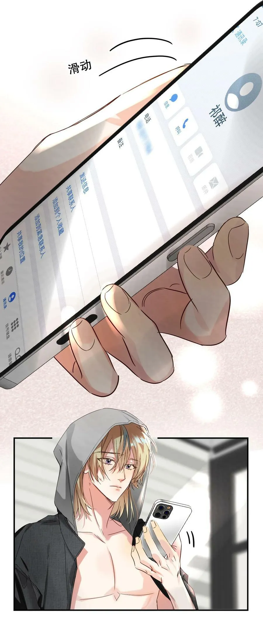 067 喜欢吗？ 第15页
