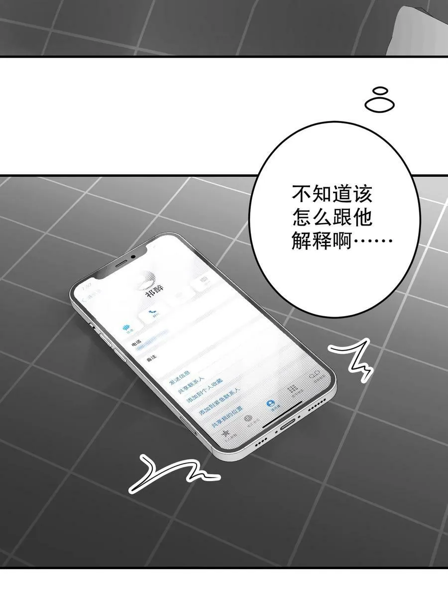 067 喜欢吗？ 第17页