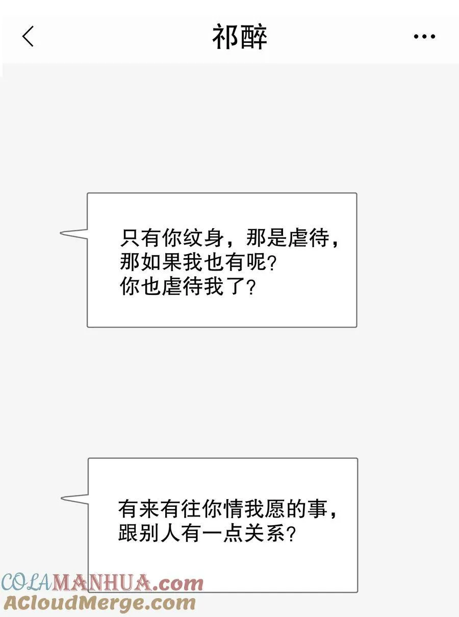 067 喜欢吗？ 第28页