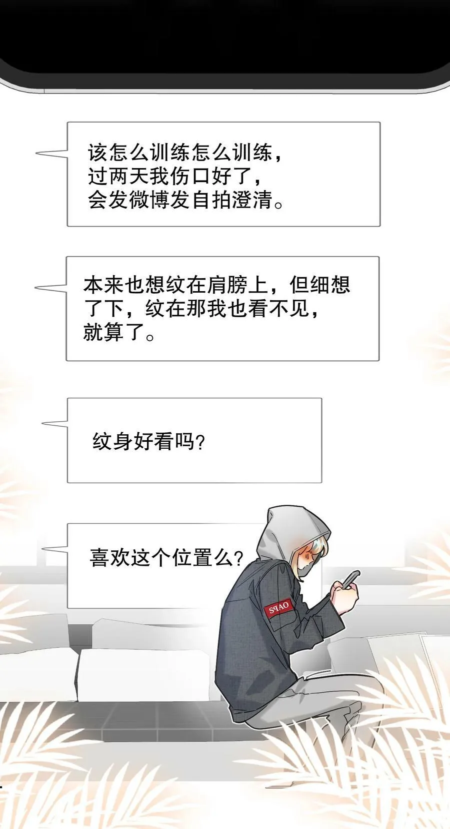 067 喜欢吗？ 第32页