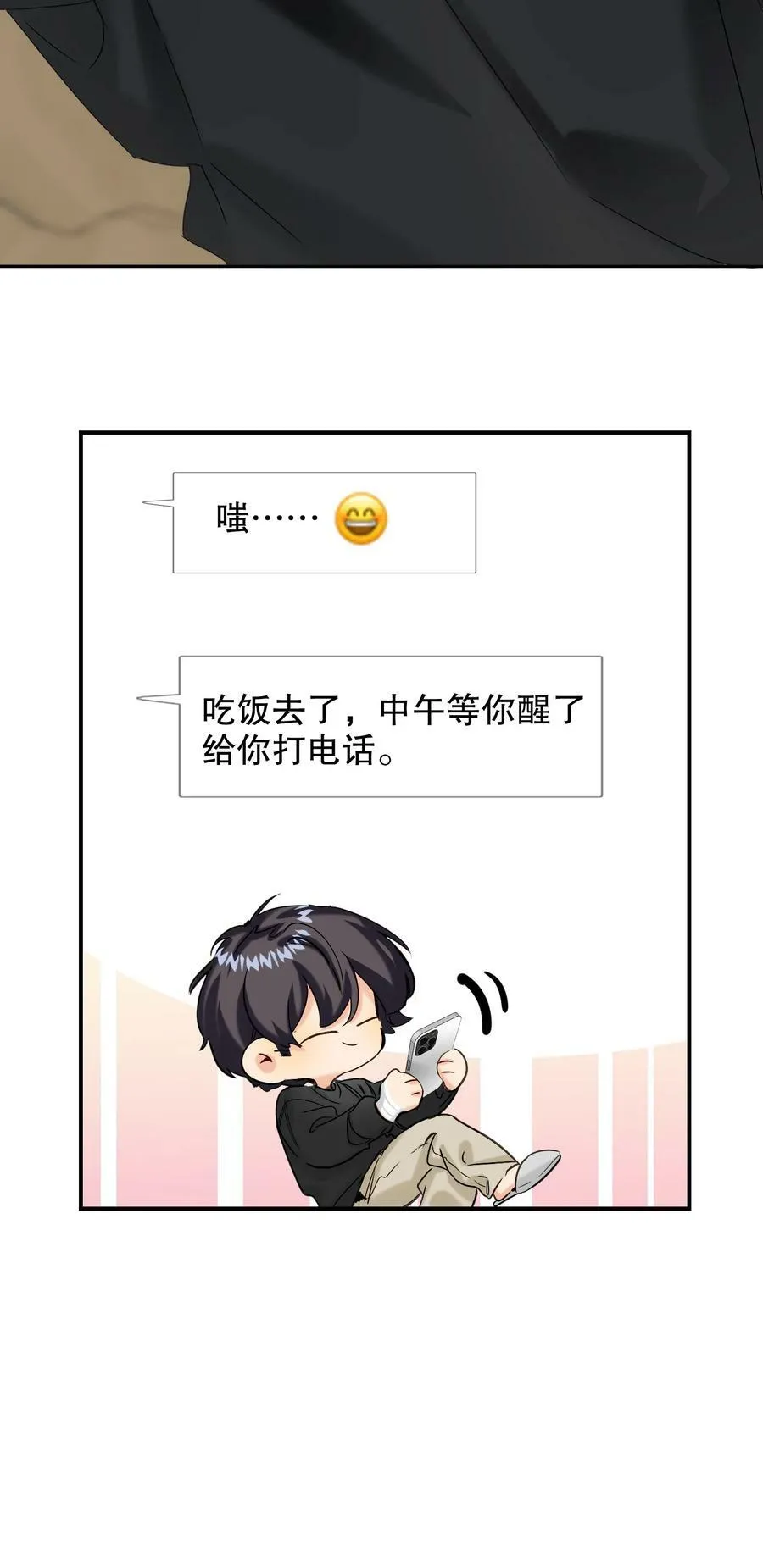 067 喜欢吗？ 第35页