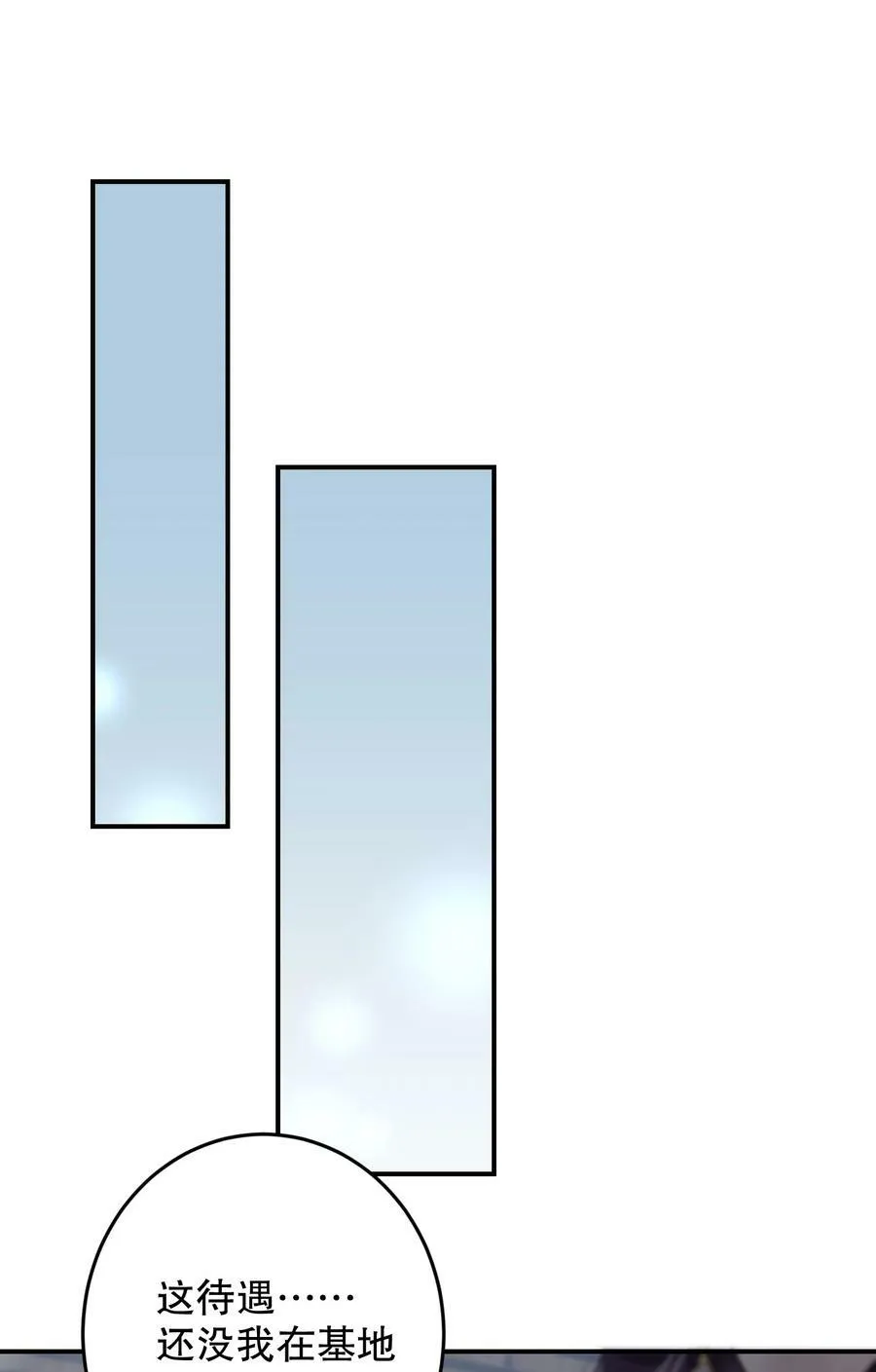067 喜欢吗？ 第36页