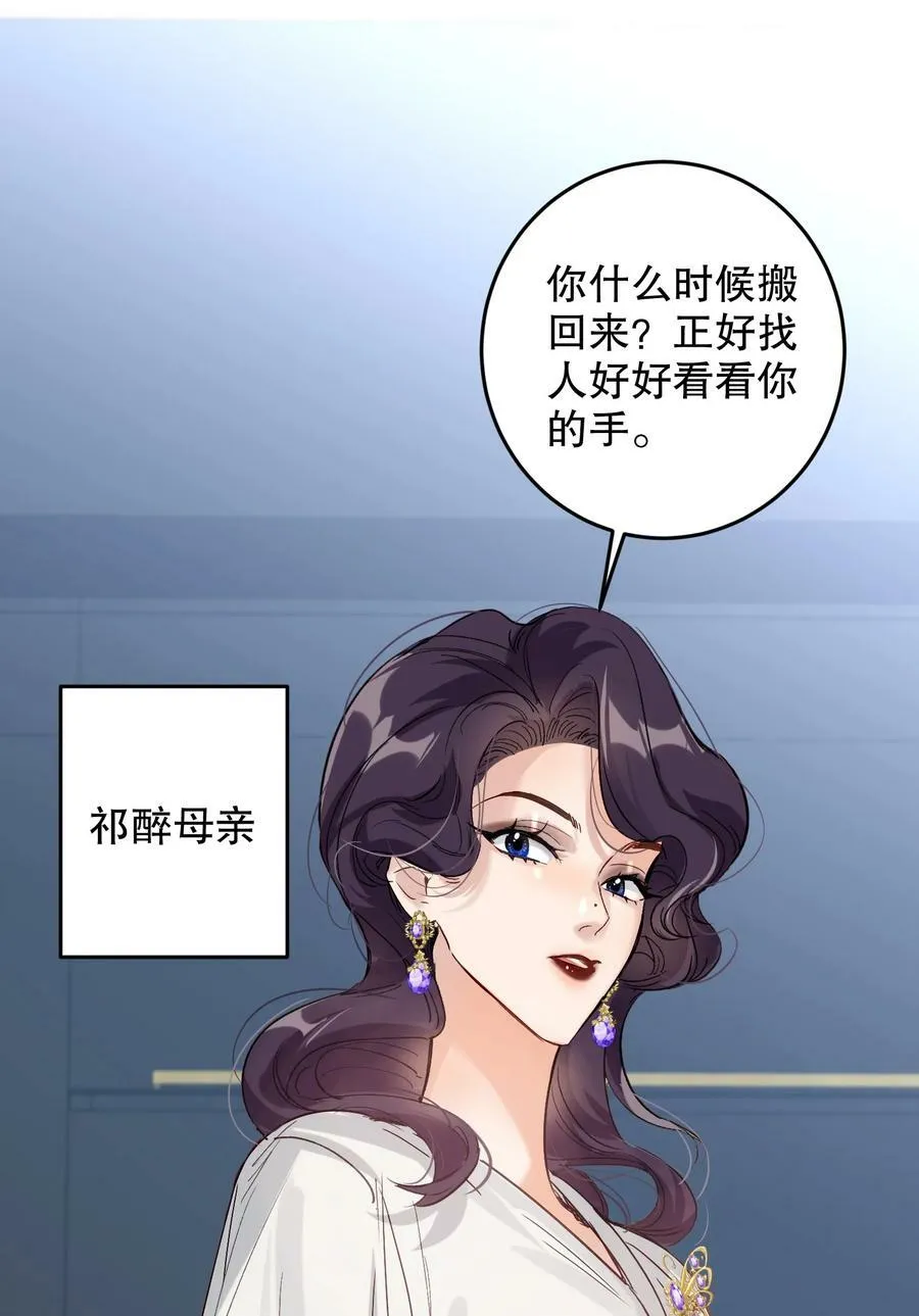 067 喜欢吗？ 第38页