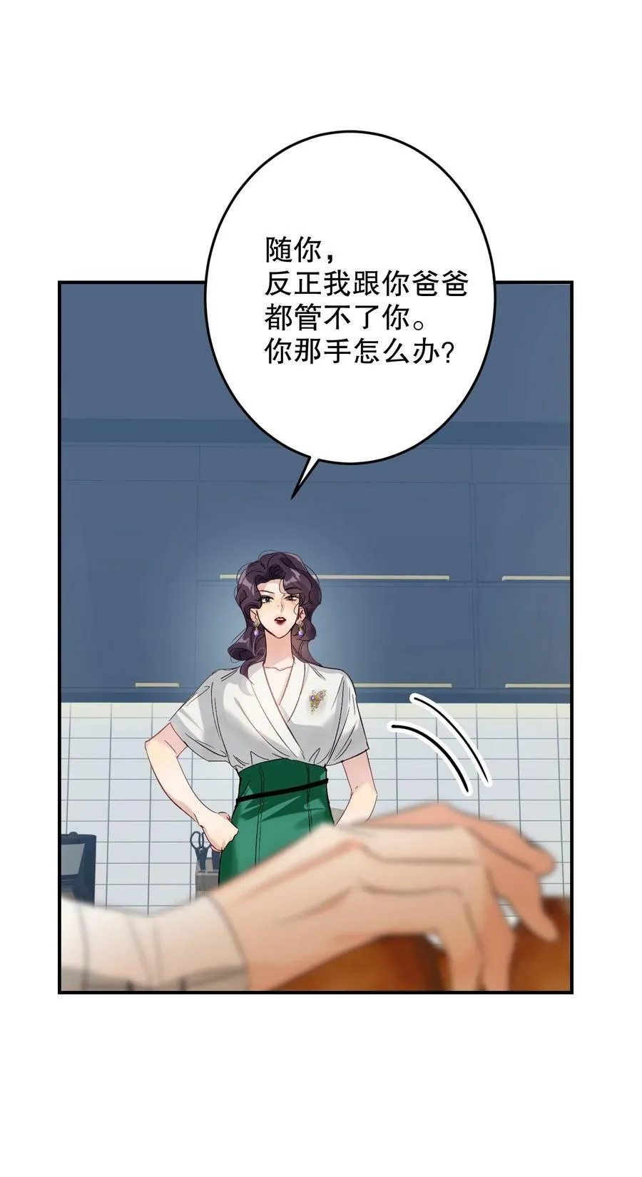 067 喜欢吗？ 第41页