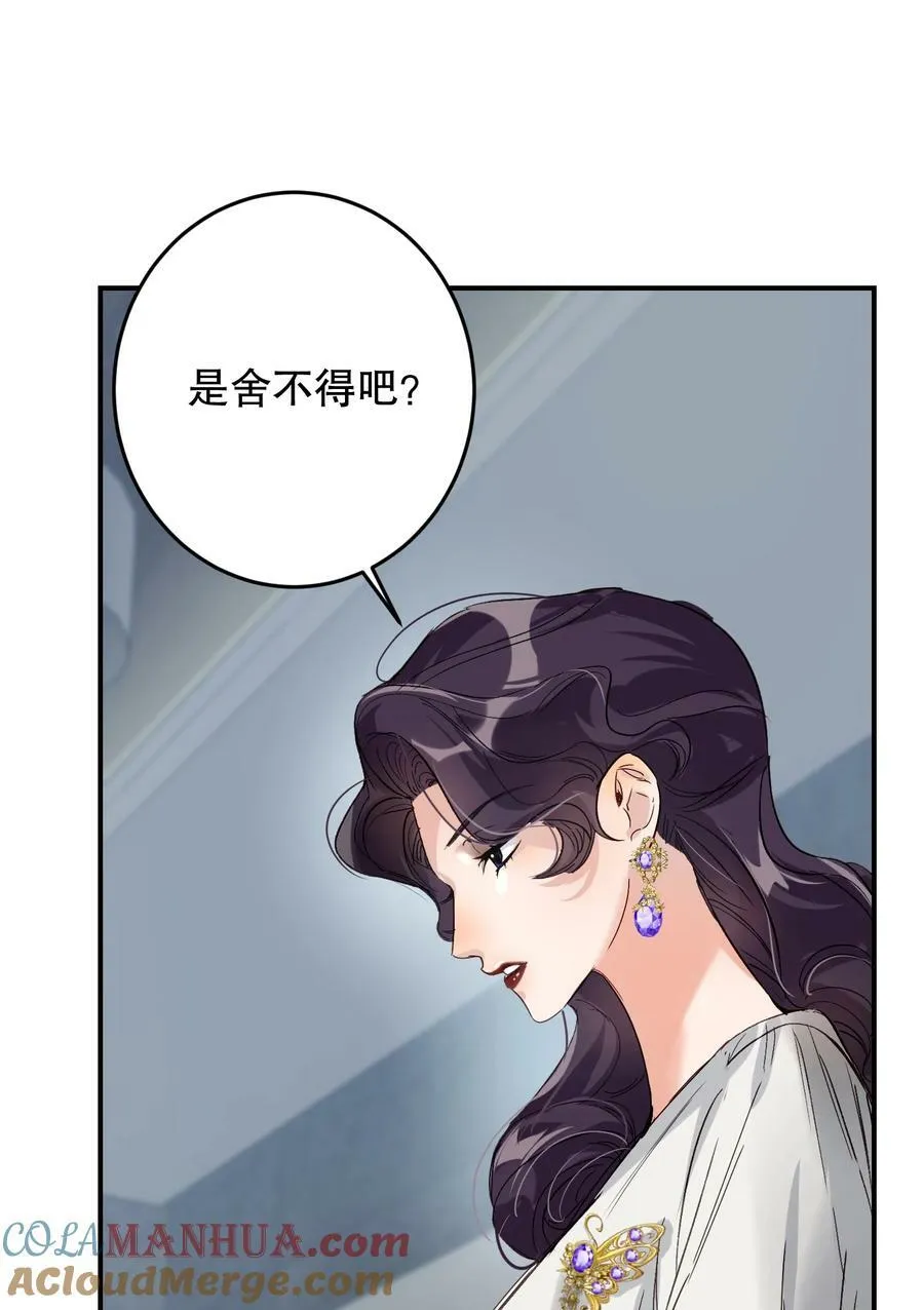 067 喜欢吗？ 第43页