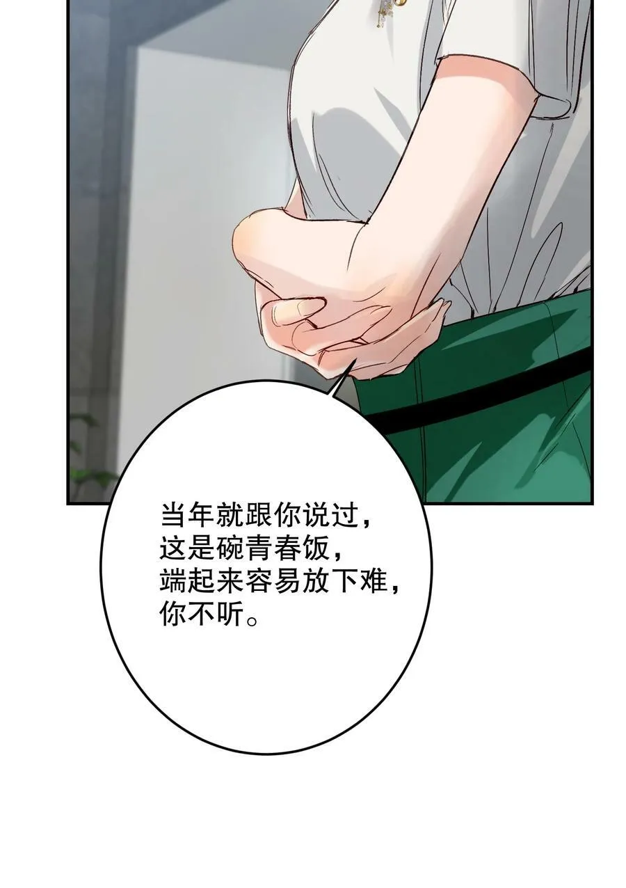067 喜欢吗？ 第44页