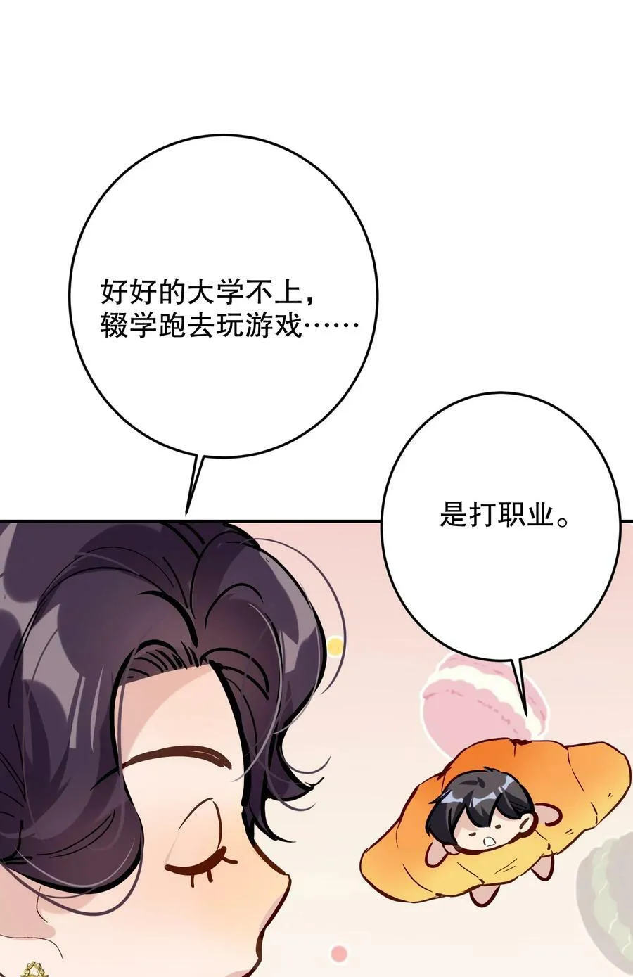 067 喜欢吗？ 第45页
