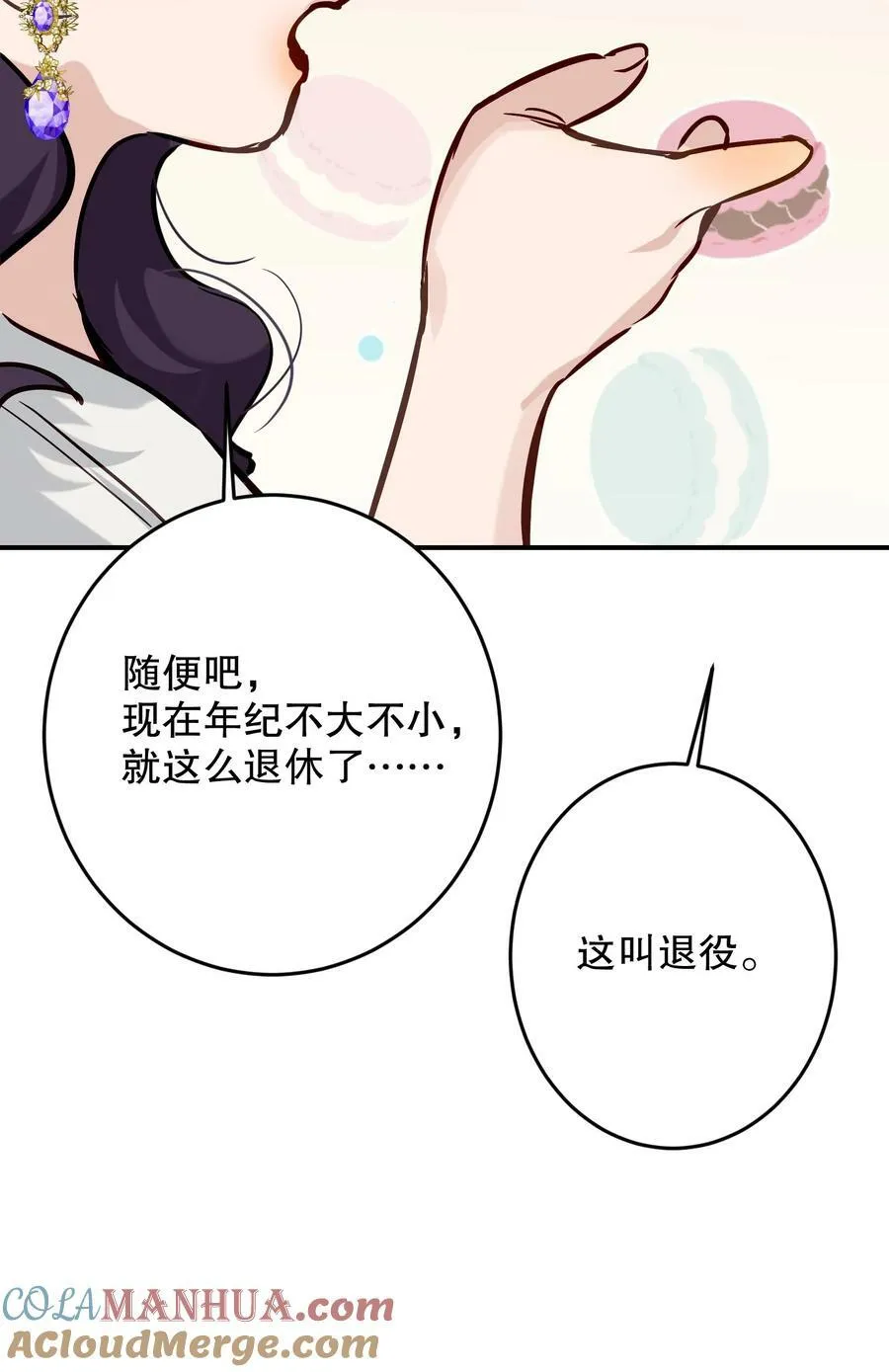 067 喜欢吗？ 第46页