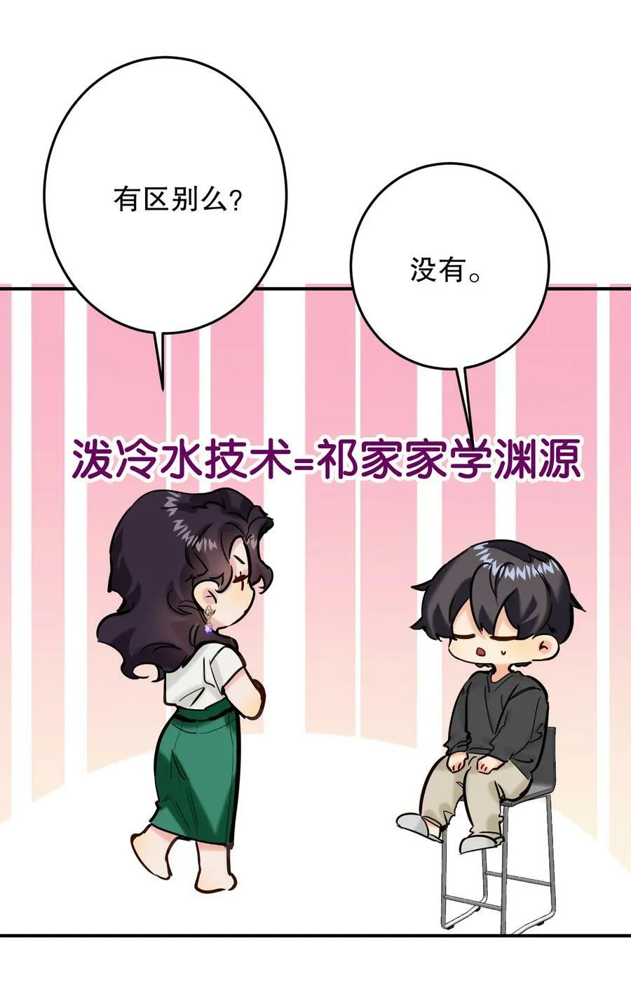 067 喜欢吗？ 第47页