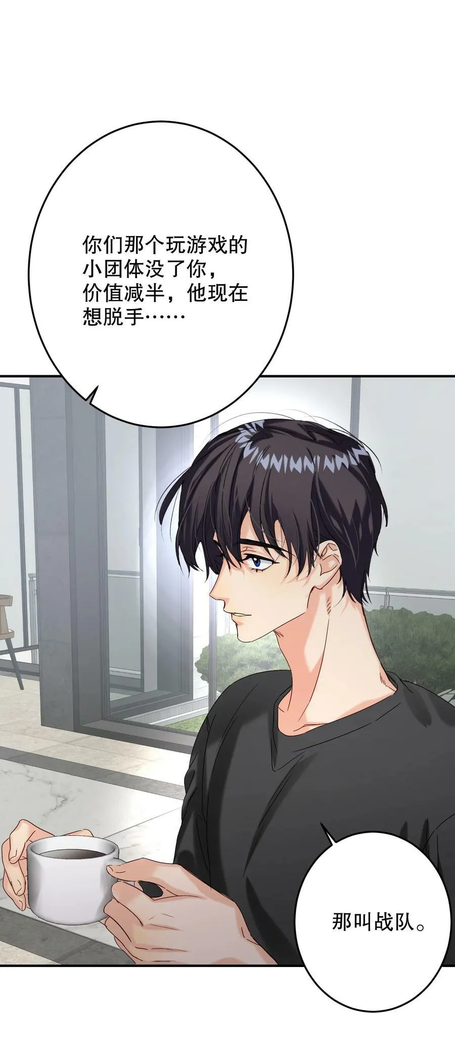 067 喜欢吗？ 第50页