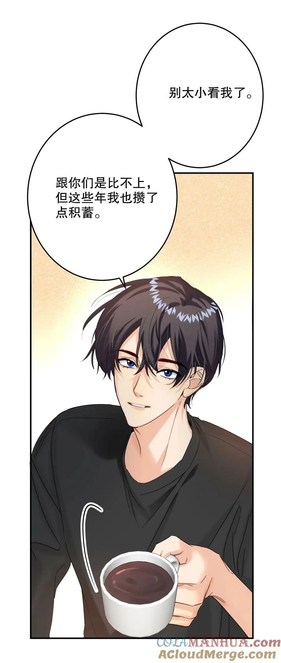 067 喜欢吗？ 第52页
