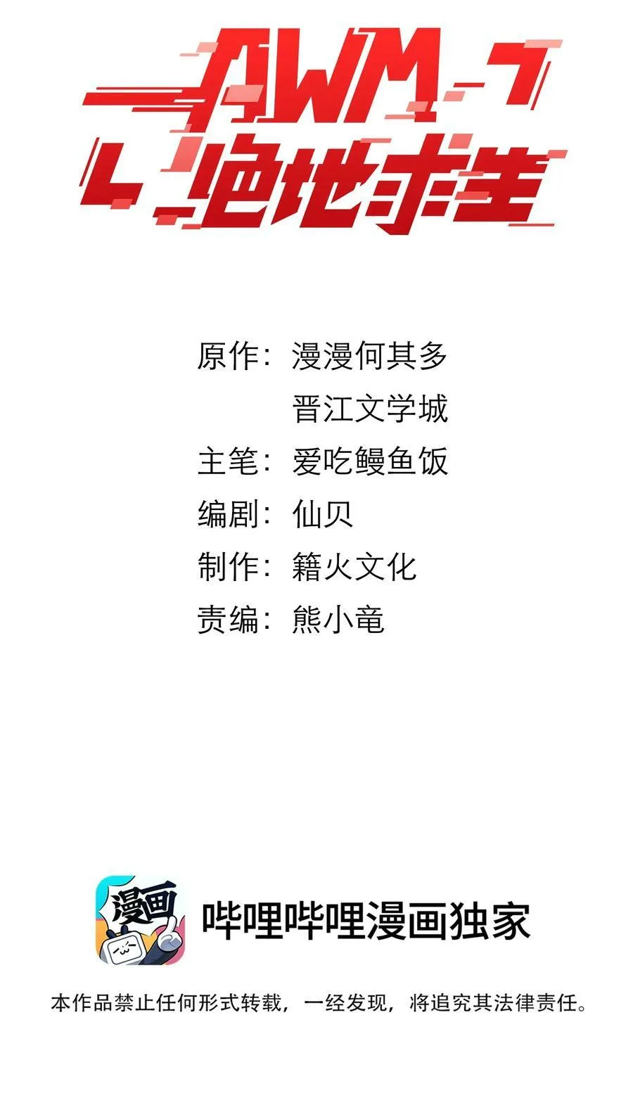 068 你吹吹？ 第2页