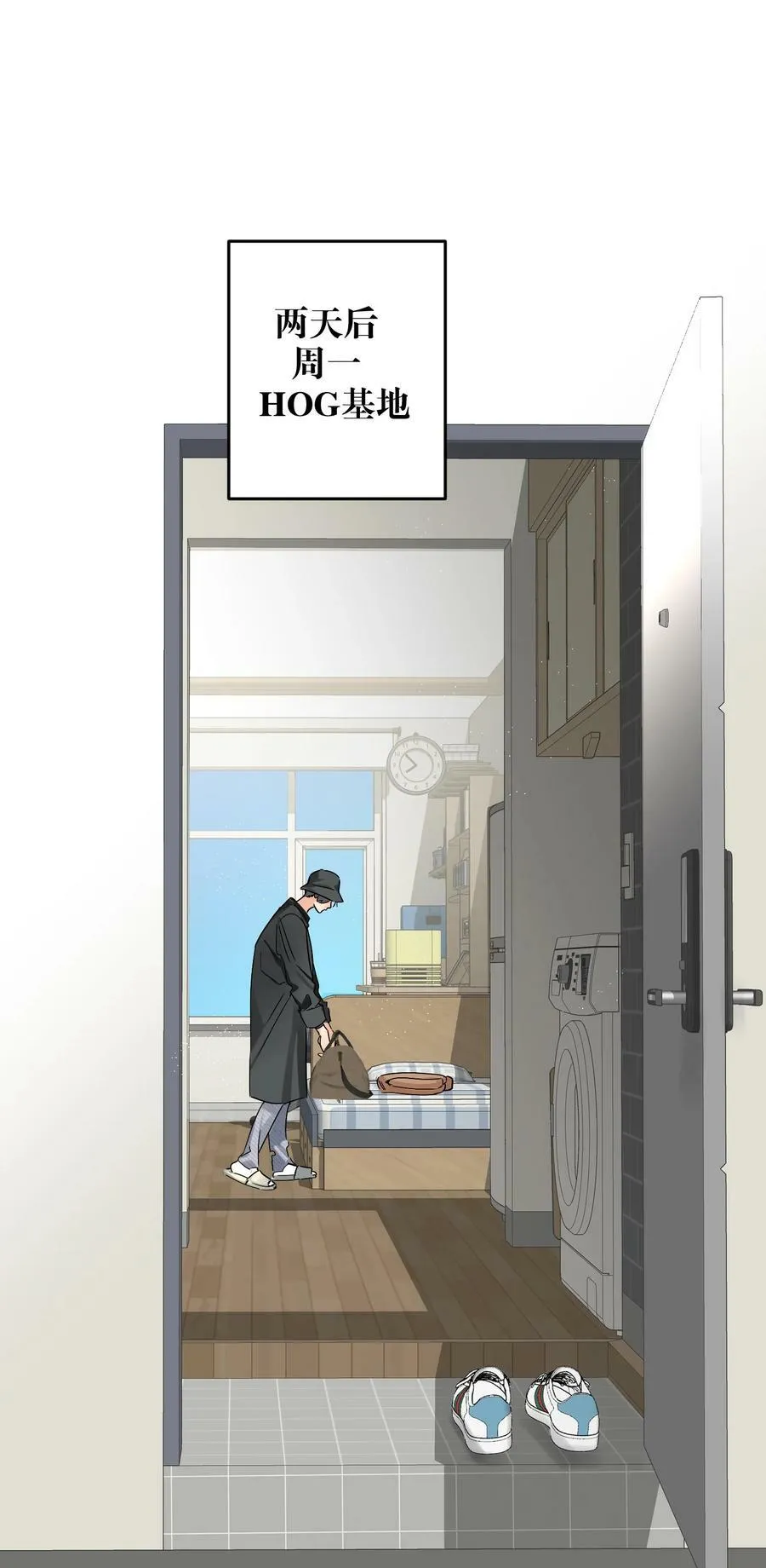 068 你吹吹？ 第3页